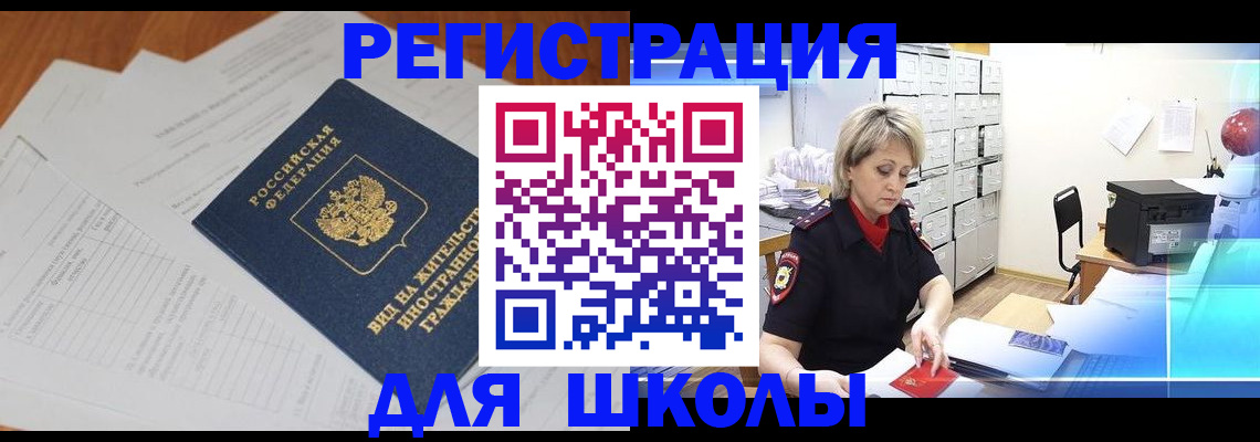 прописка для военкомата в Зеленогорске