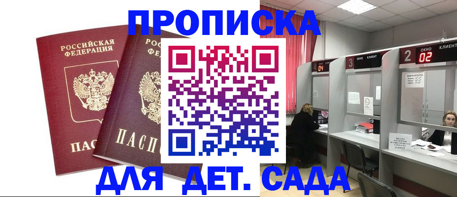 временная регистрация купить в Зеленогорске